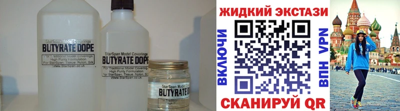 Бутират оксана  где найти наркотики  Бавлы 