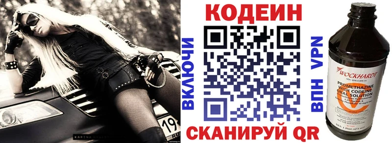 где найти   Бавлы  Кодеиновый сироп Lean Purple Drank 