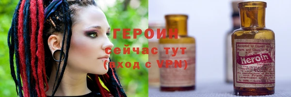 героин Снежногорск