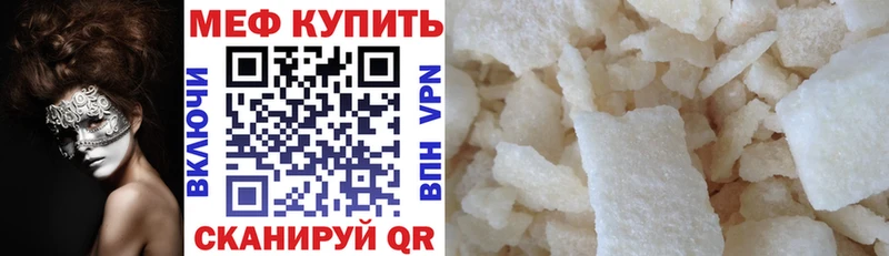 МЯУ-МЯУ mephedrone  Бавлы 