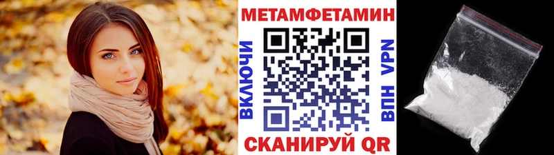 mega ONION Бавлы МЕТАМФЕТАМИН Декстрометамфетамин 99.9% купить закладку